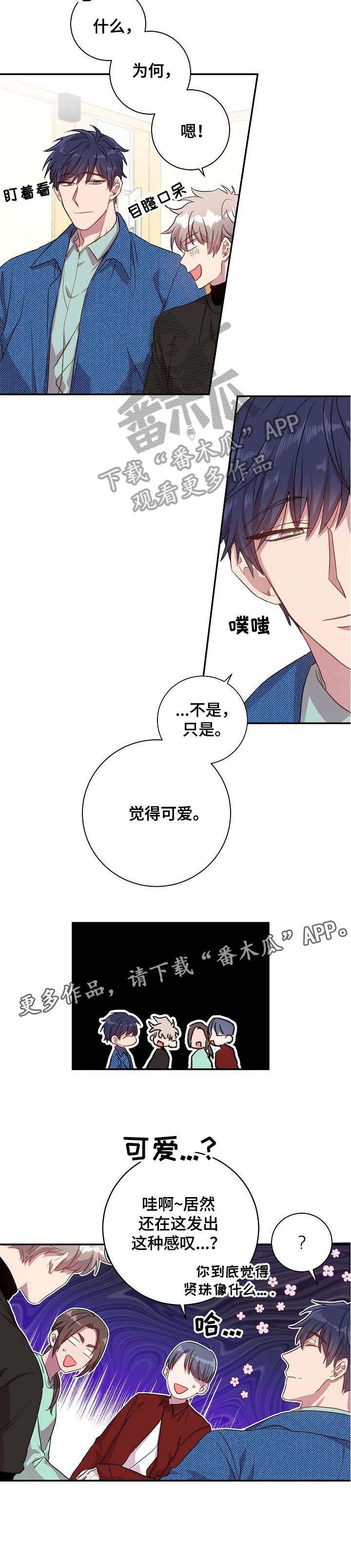 封尘记忆第21话图