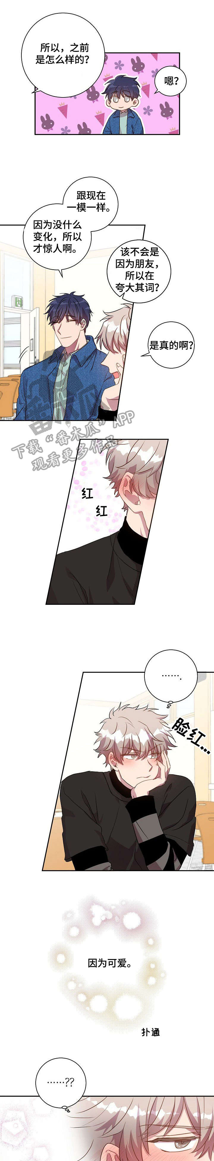 封尘记忆第22话图