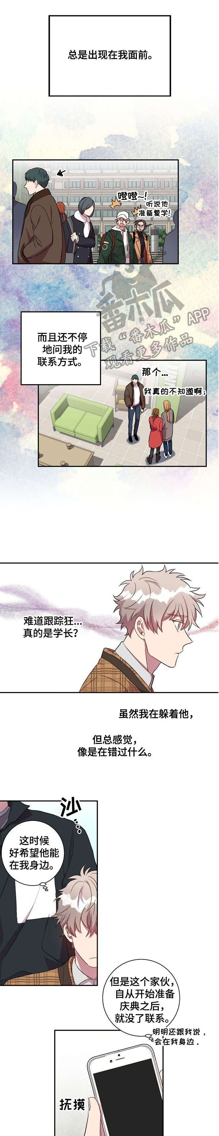 封尘记忆第23话图