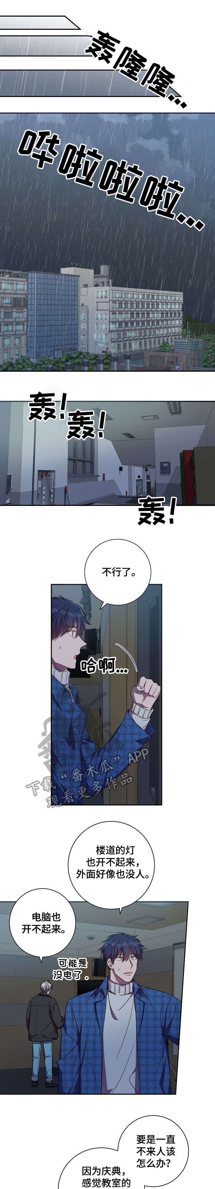 封尘记忆第26话图