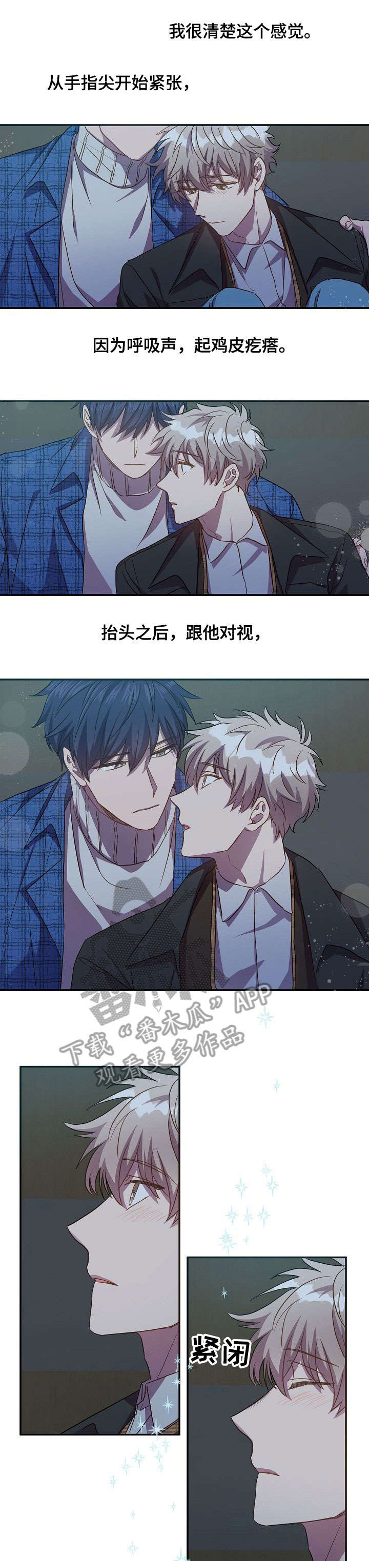 封尘记忆第27话图