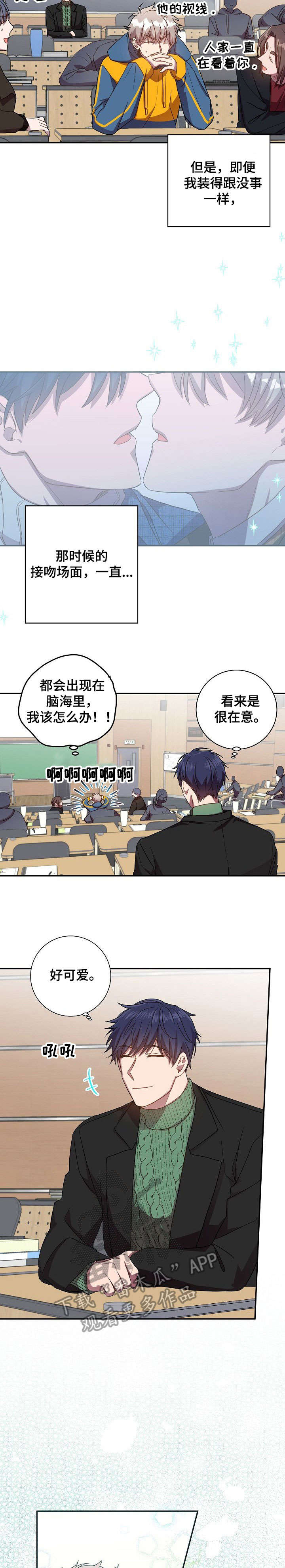 封尘记忆第28话图