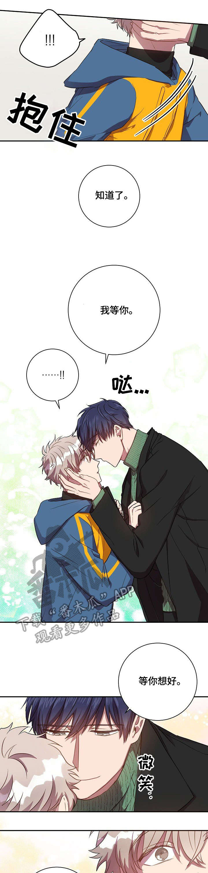 封尘记忆第29话图