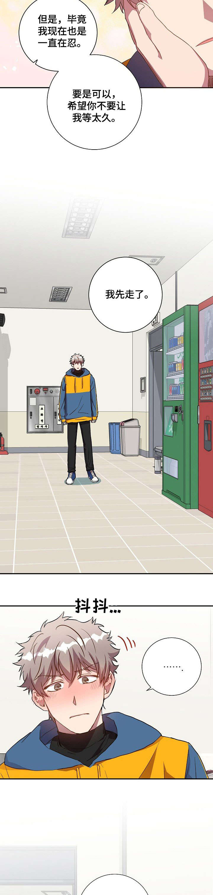 封尘记忆第29话图