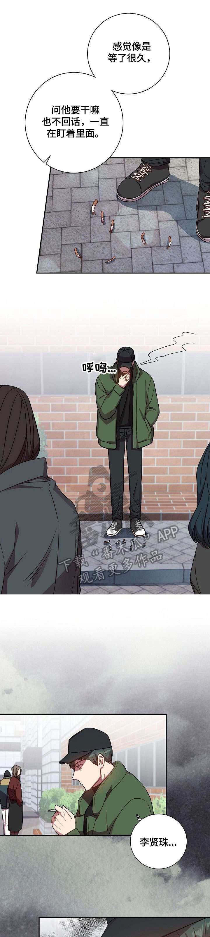 封尘记忆第30话图