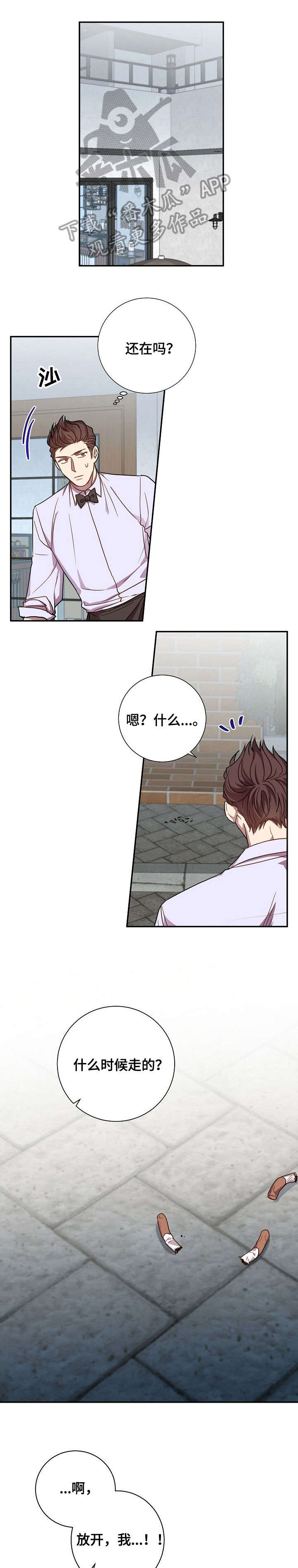 封尘记忆第31话图