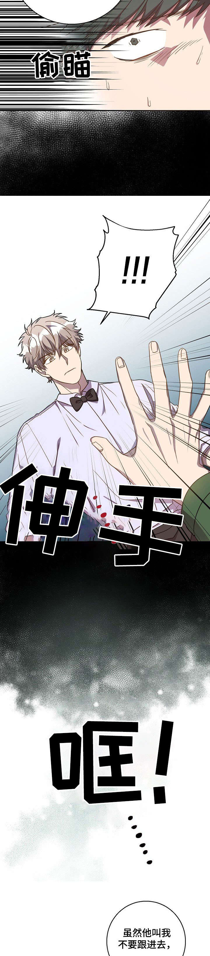 封尘记忆第32话图