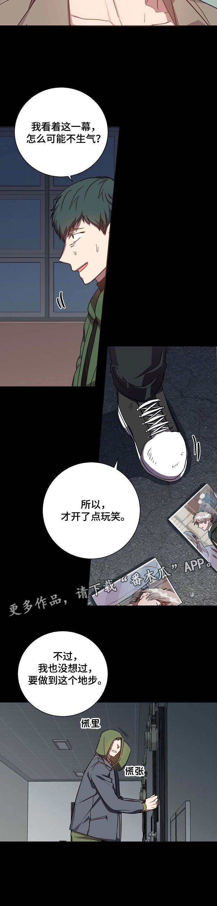 封尘记忆第32话图