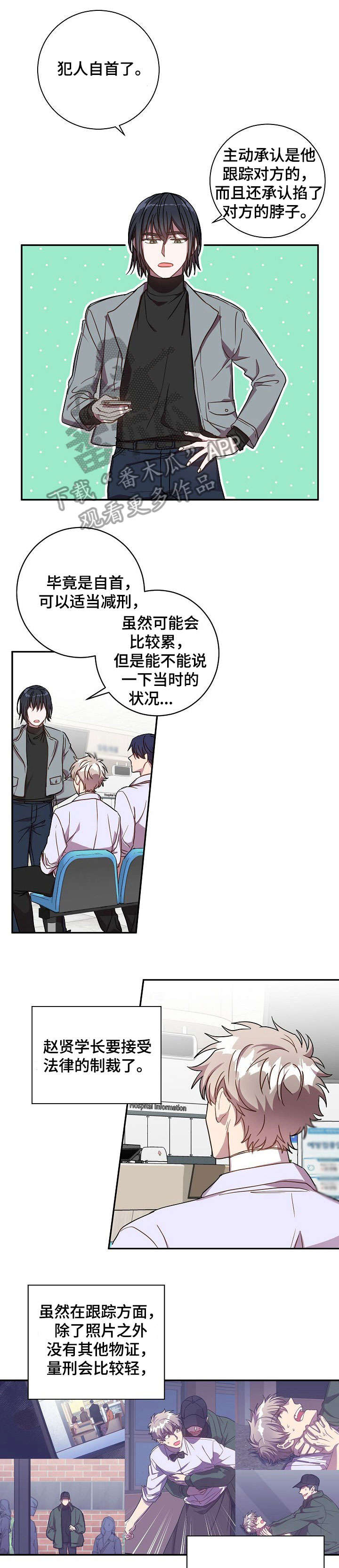 封尘记忆第34话图