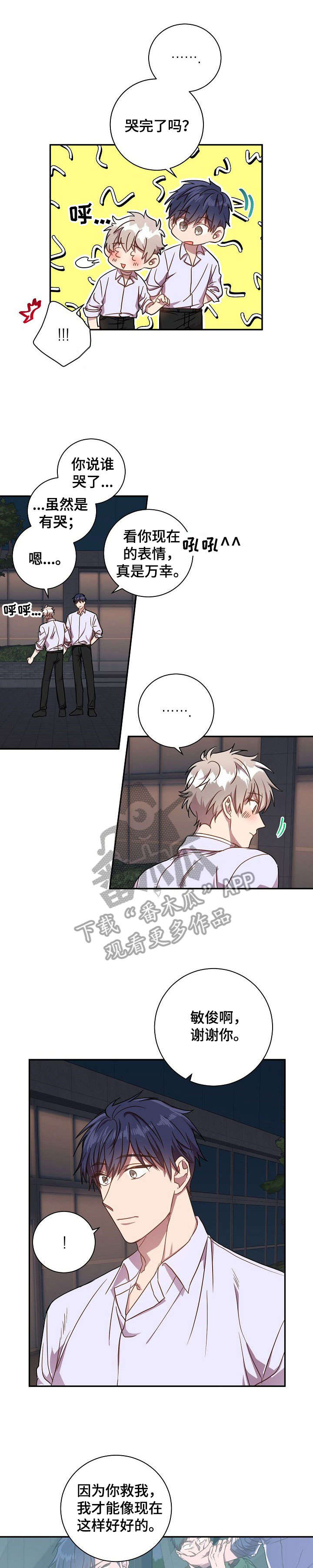 封尘记忆第35话图