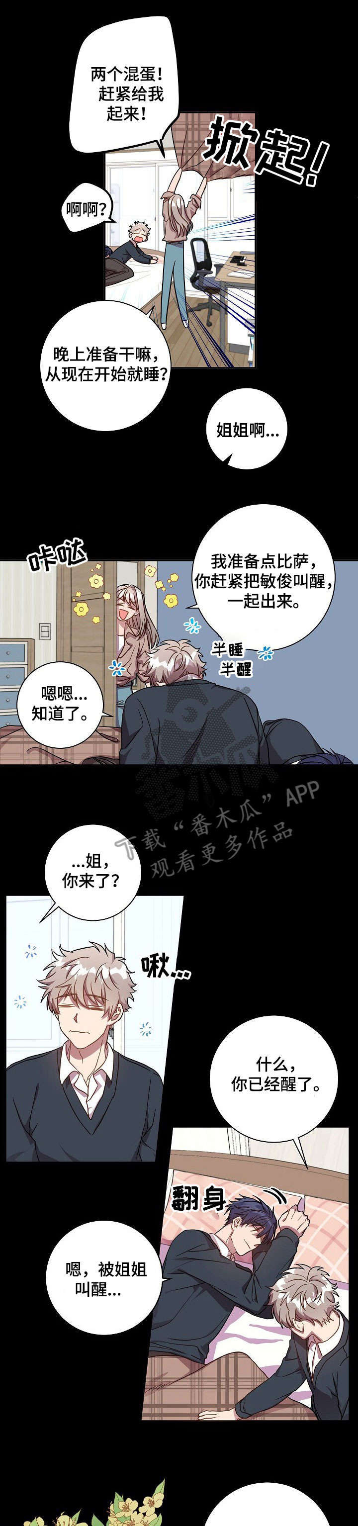 封尘记忆第36话图