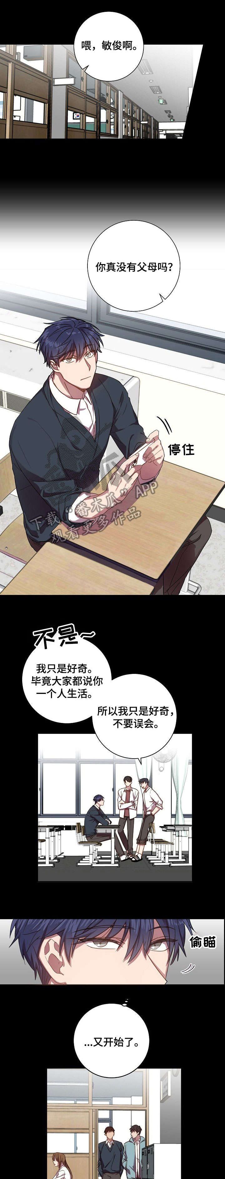 封尘记忆第37话图