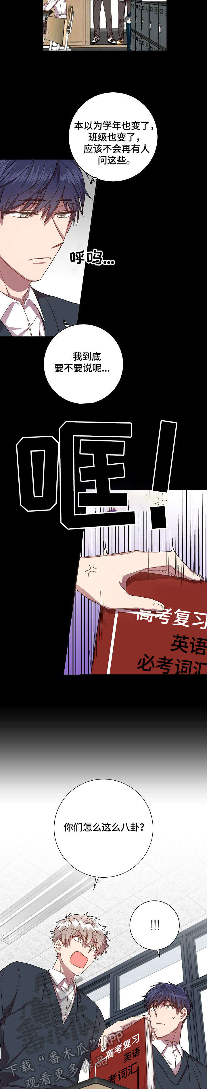 封尘记忆第37话图