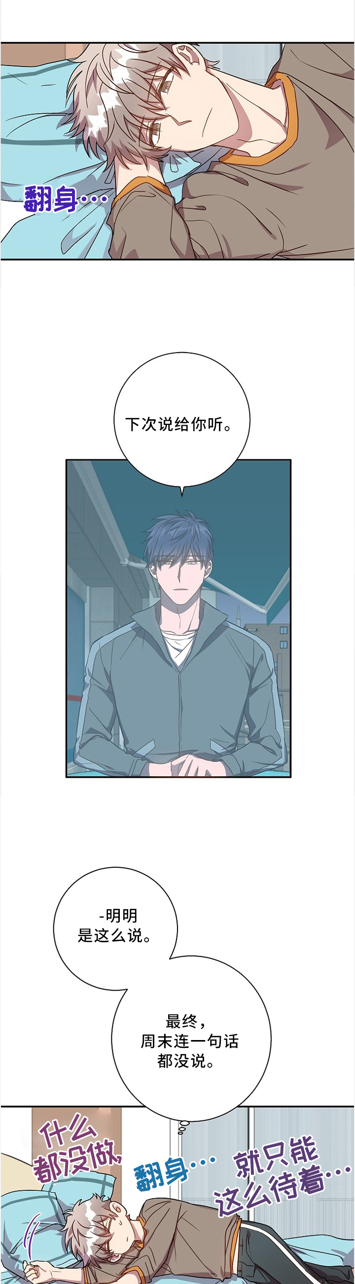 封尘记忆第40话图