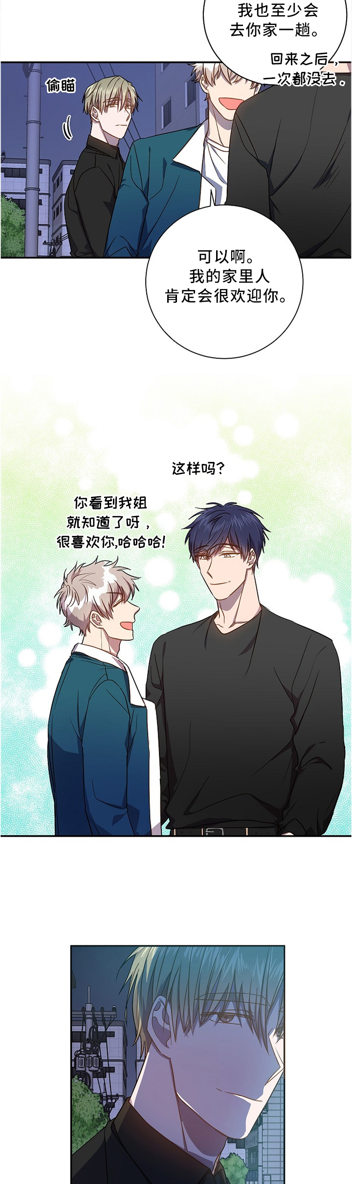 封尘记忆第44话图