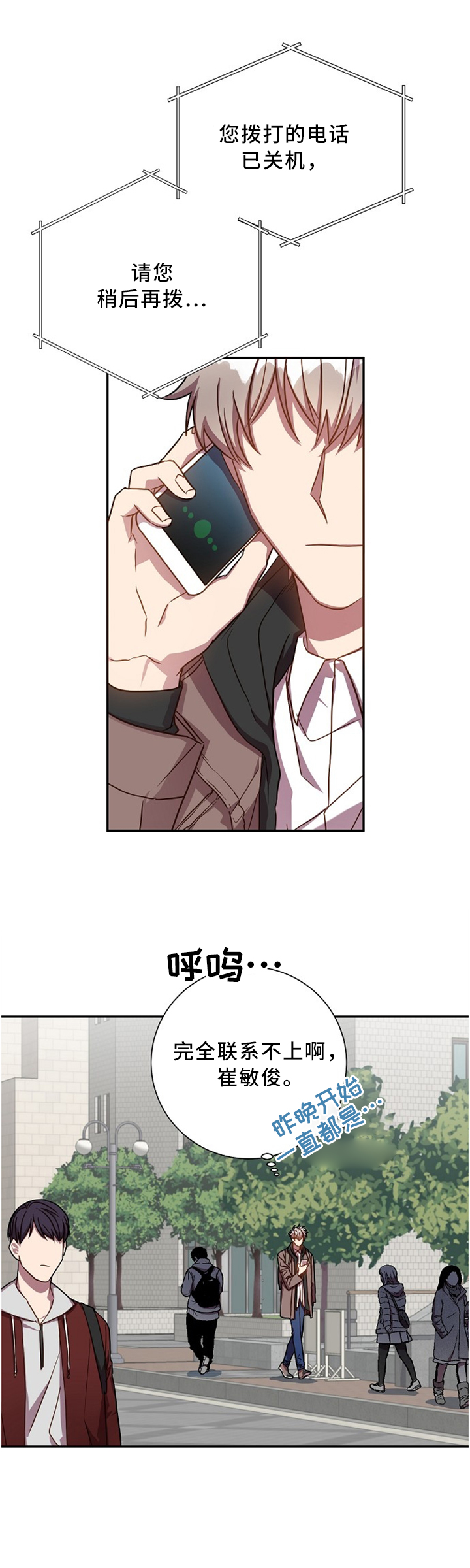 封尘记忆第46话图