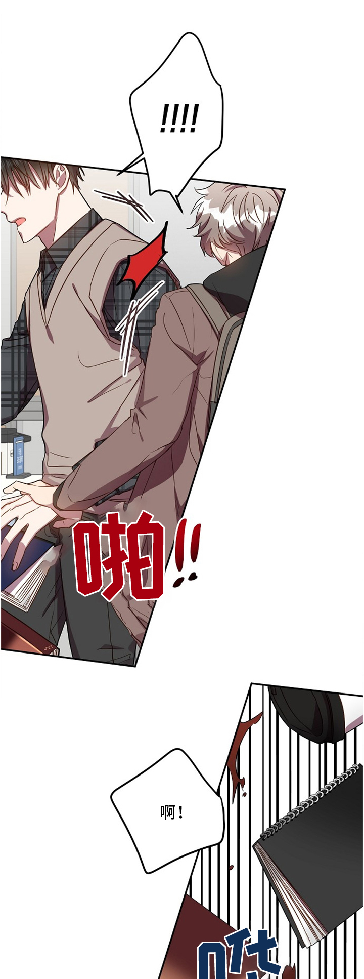 封尘记忆第47话图