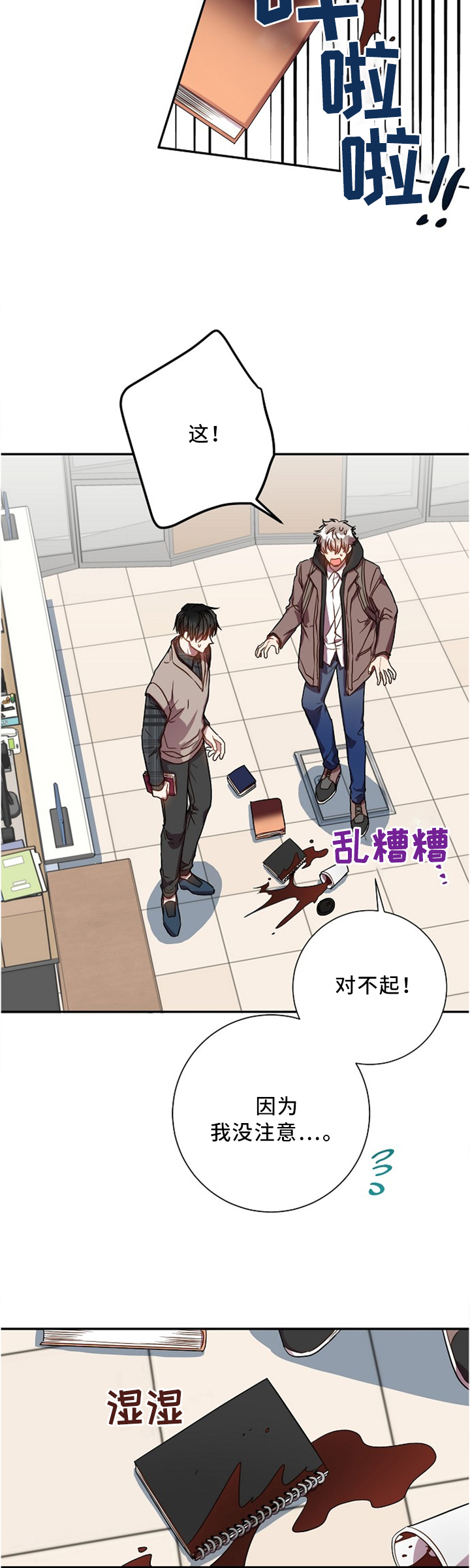 封尘记忆第47话图