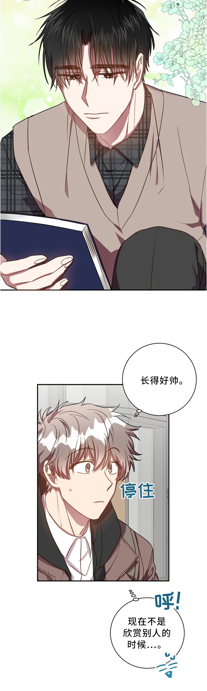 封尘记忆第47话图