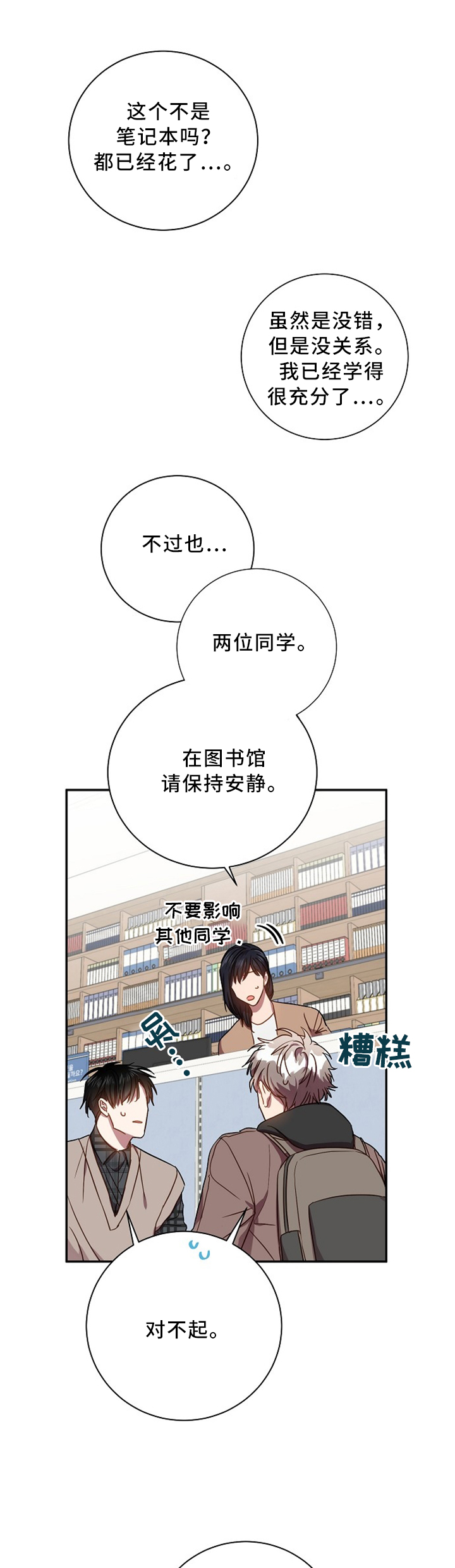 封尘记忆第47话图