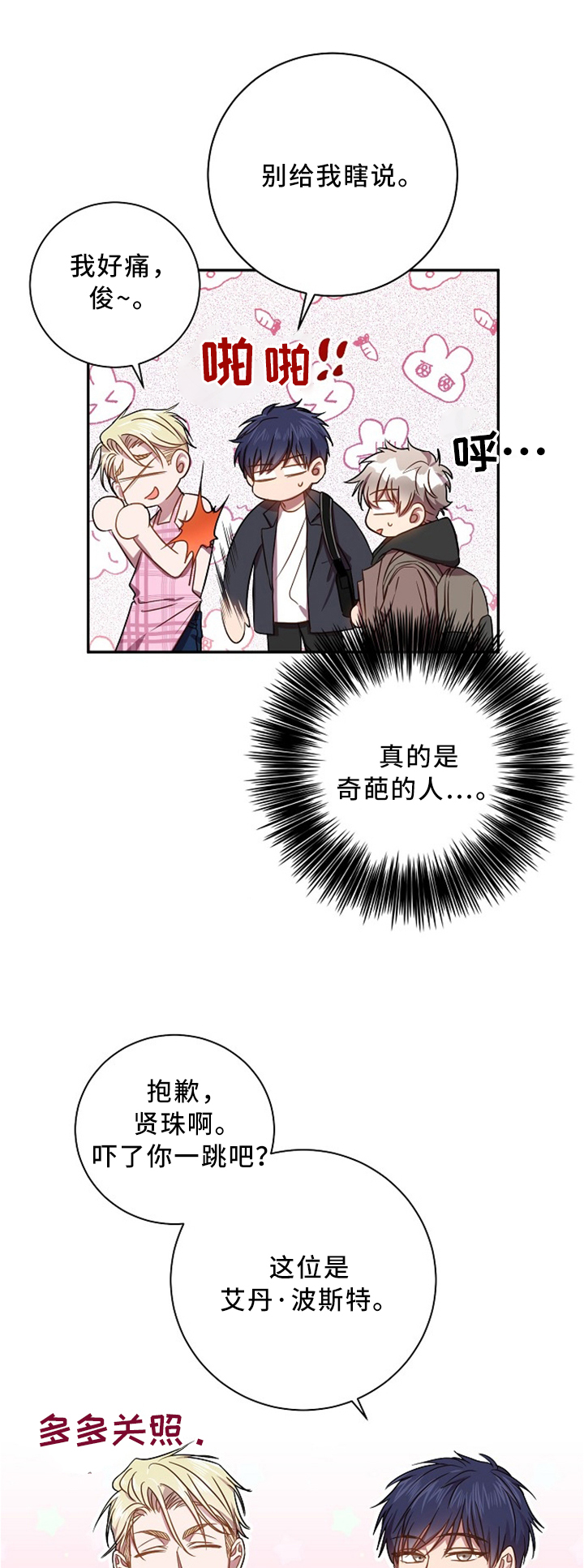 封尘记忆第49话图