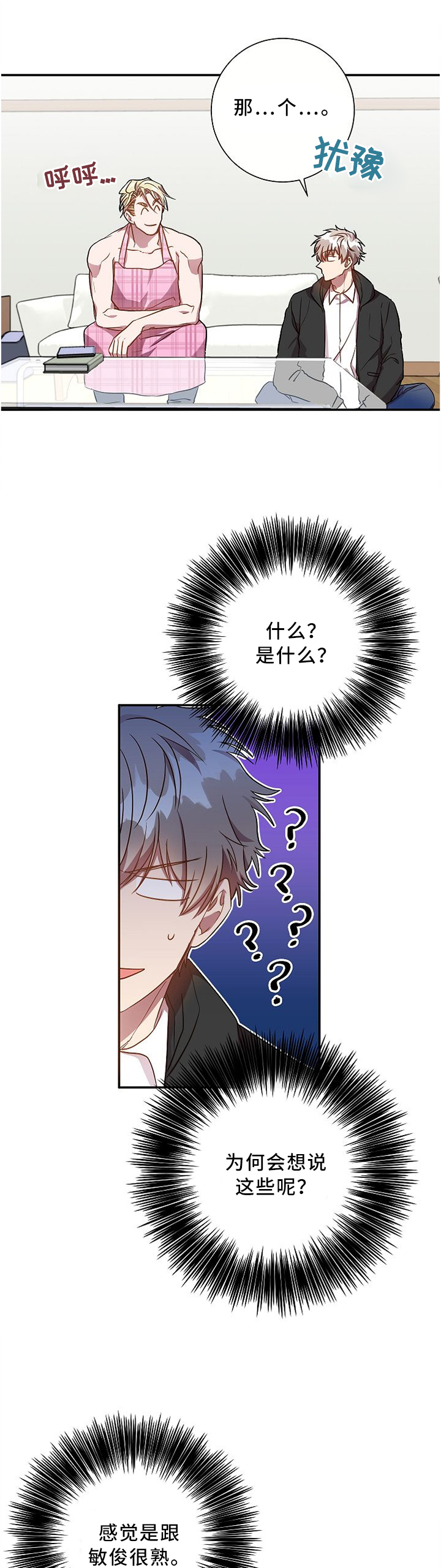 封尘记忆第50话图