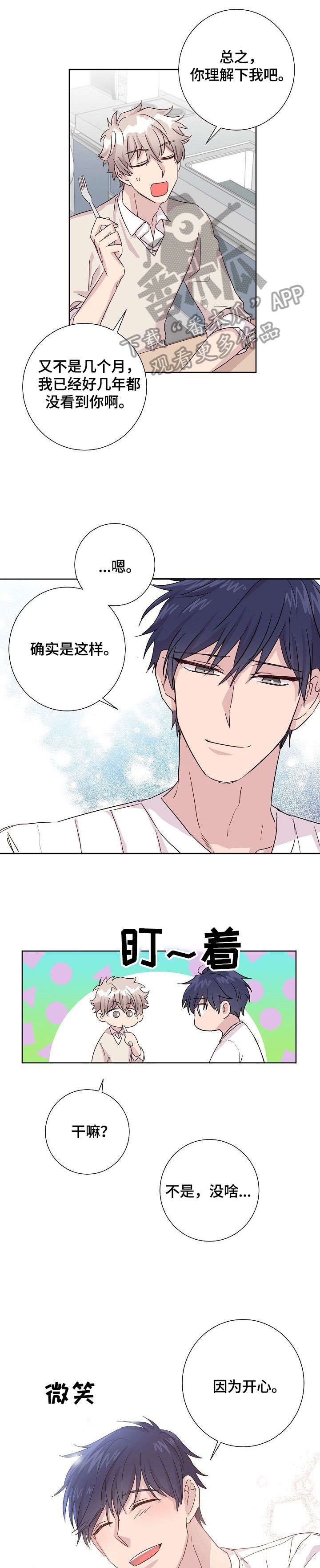 封尘记忆第7话图