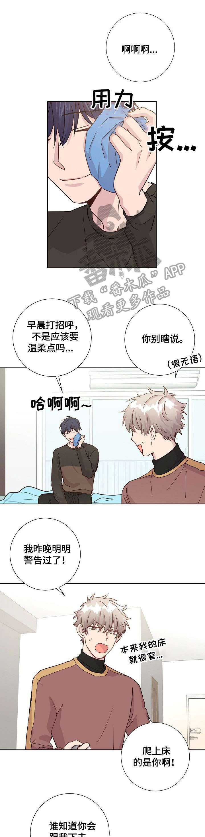 封尘记忆第8话图