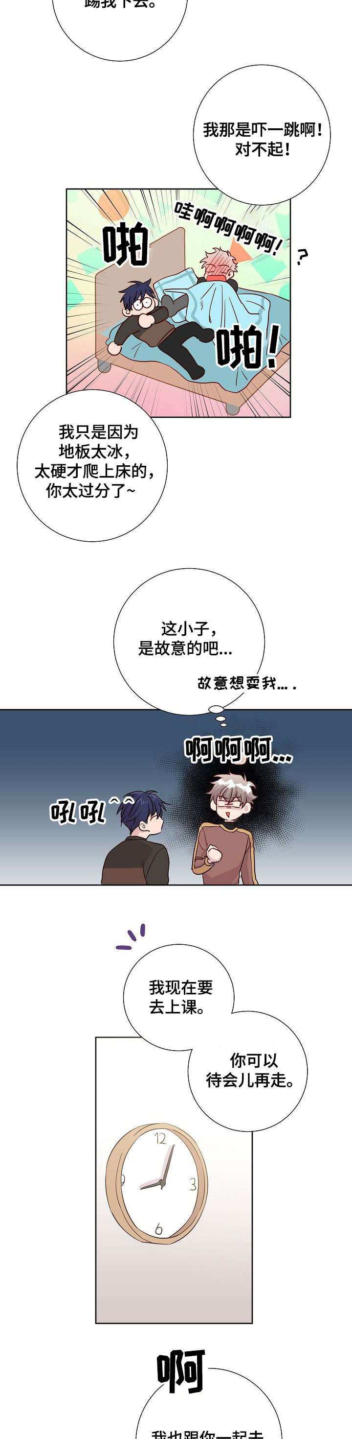 封尘记忆第8话图