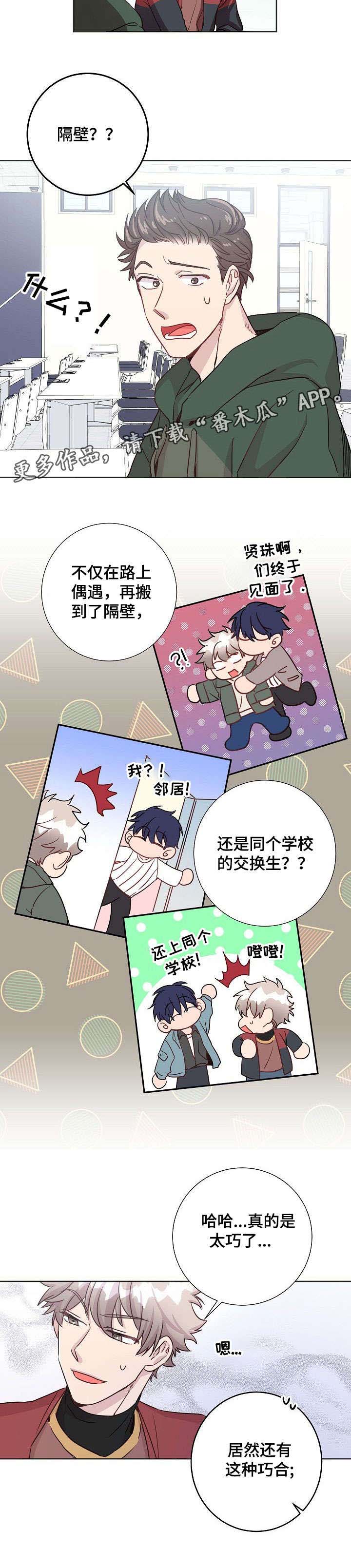 封尘记忆第8话图