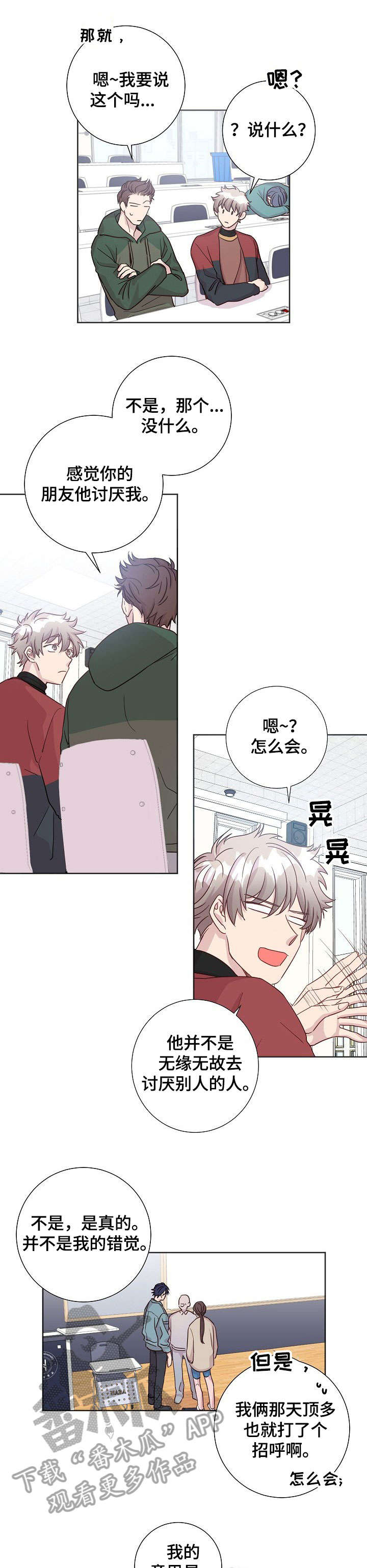 封尘记忆第9话图