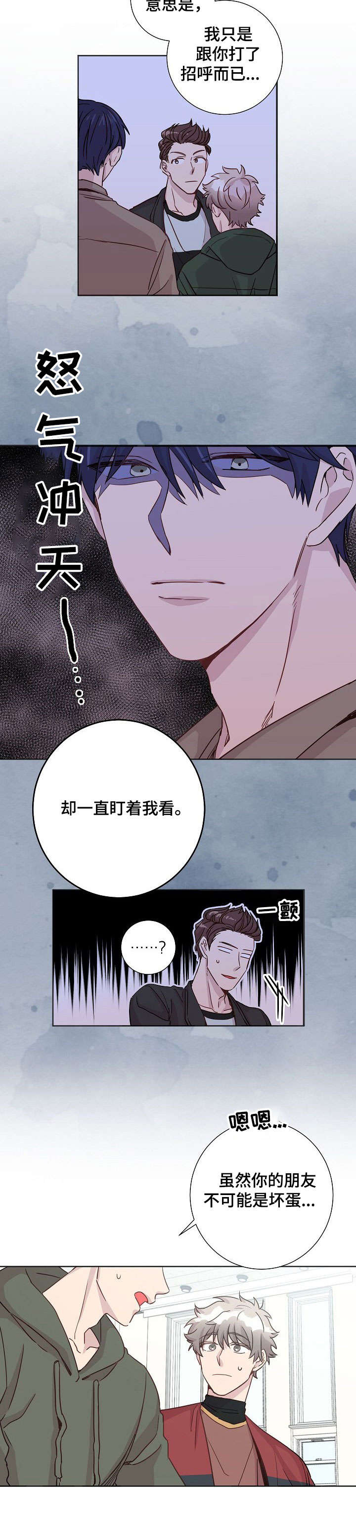 封尘记忆第9话图