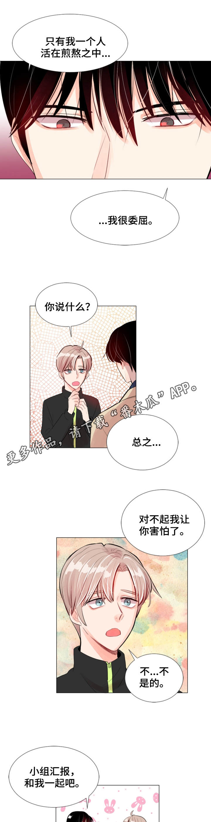 风云人物第10话图