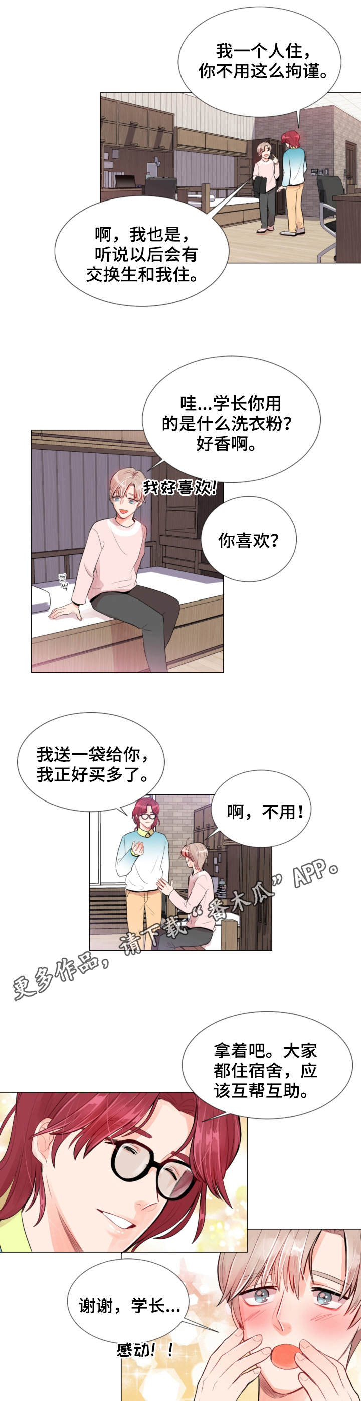 风云人物第12话图