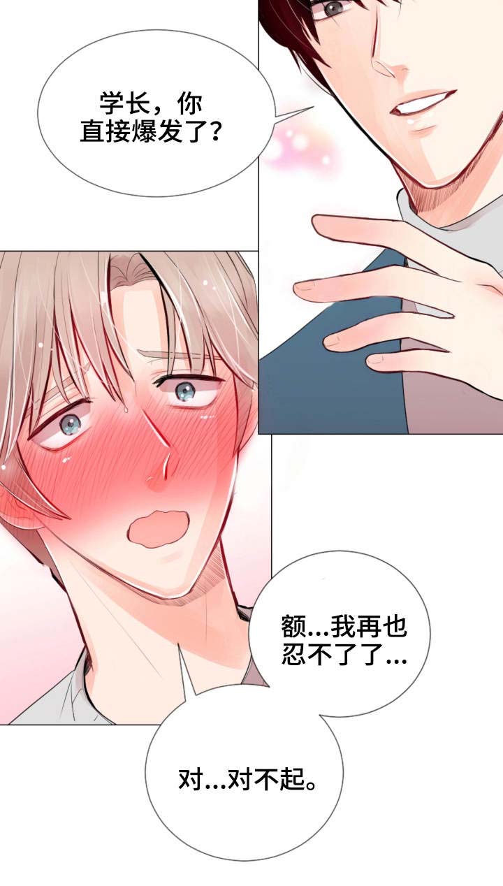 风云人物第16话图