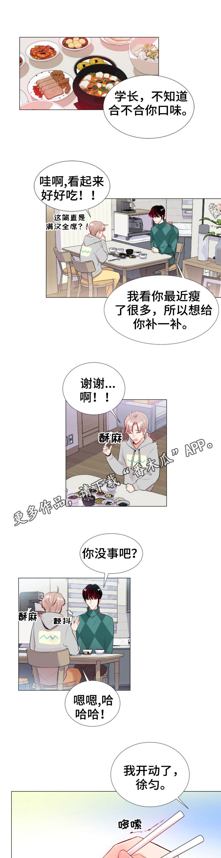 风云人物第18话图