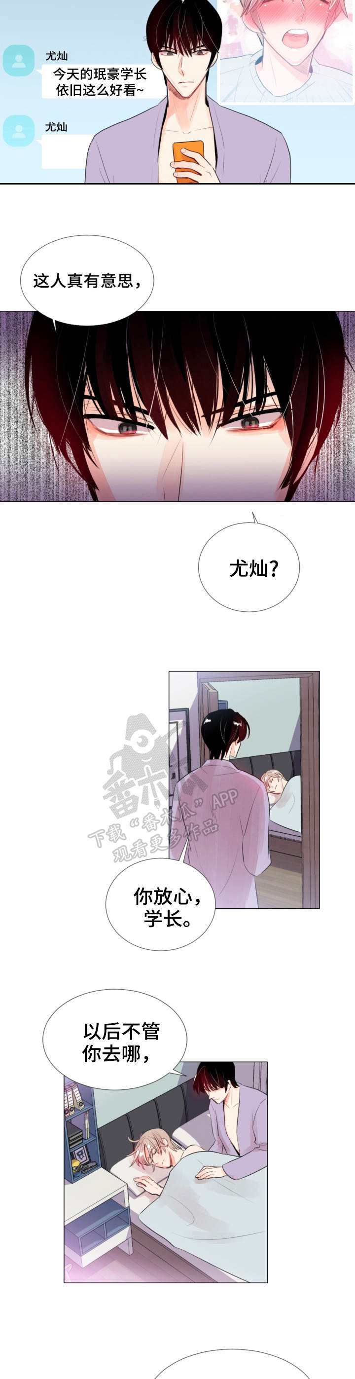 风云人物第19话图