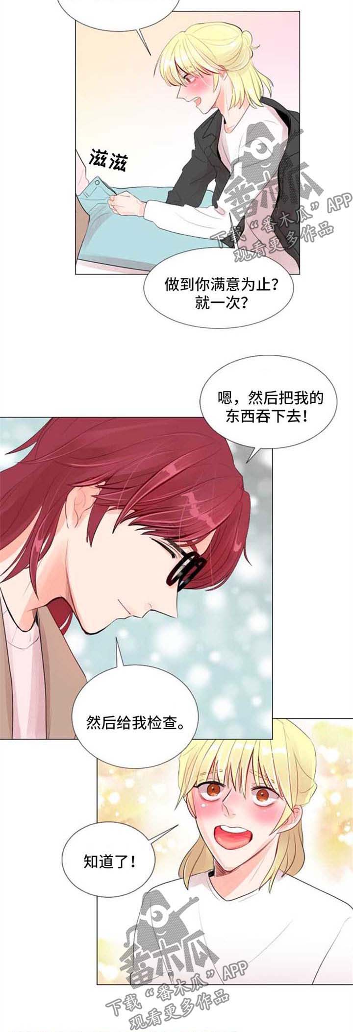 风云人物第23话图