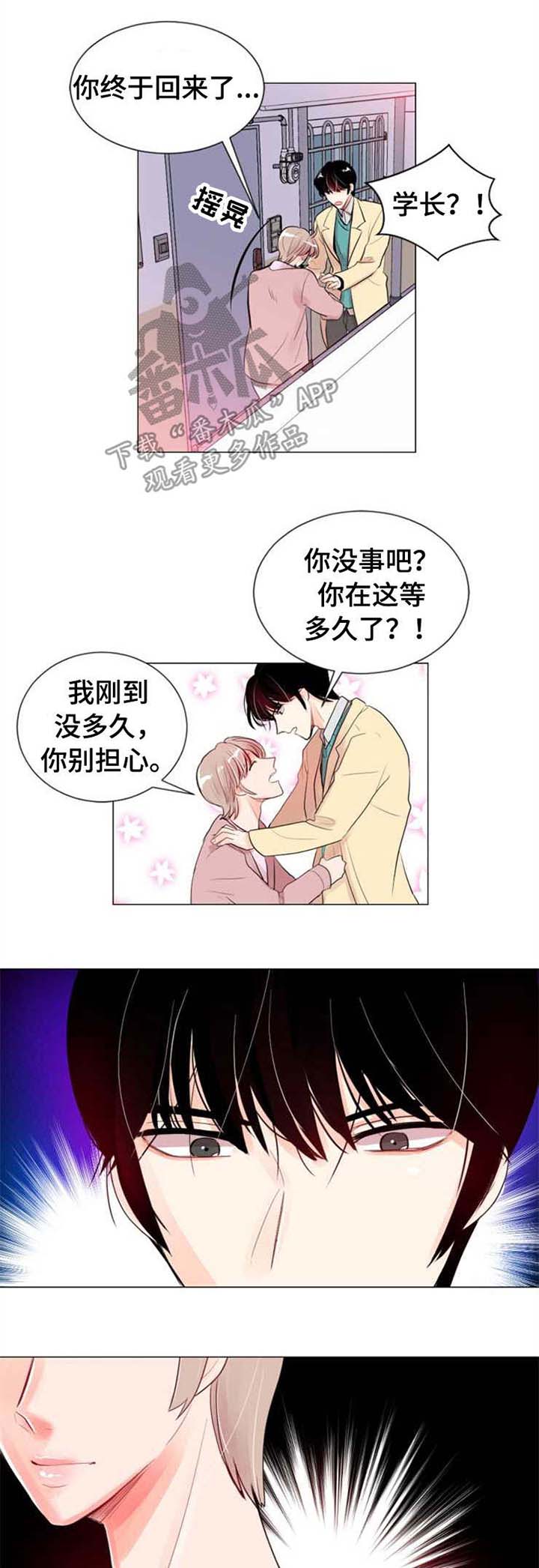 风云人物第25话图