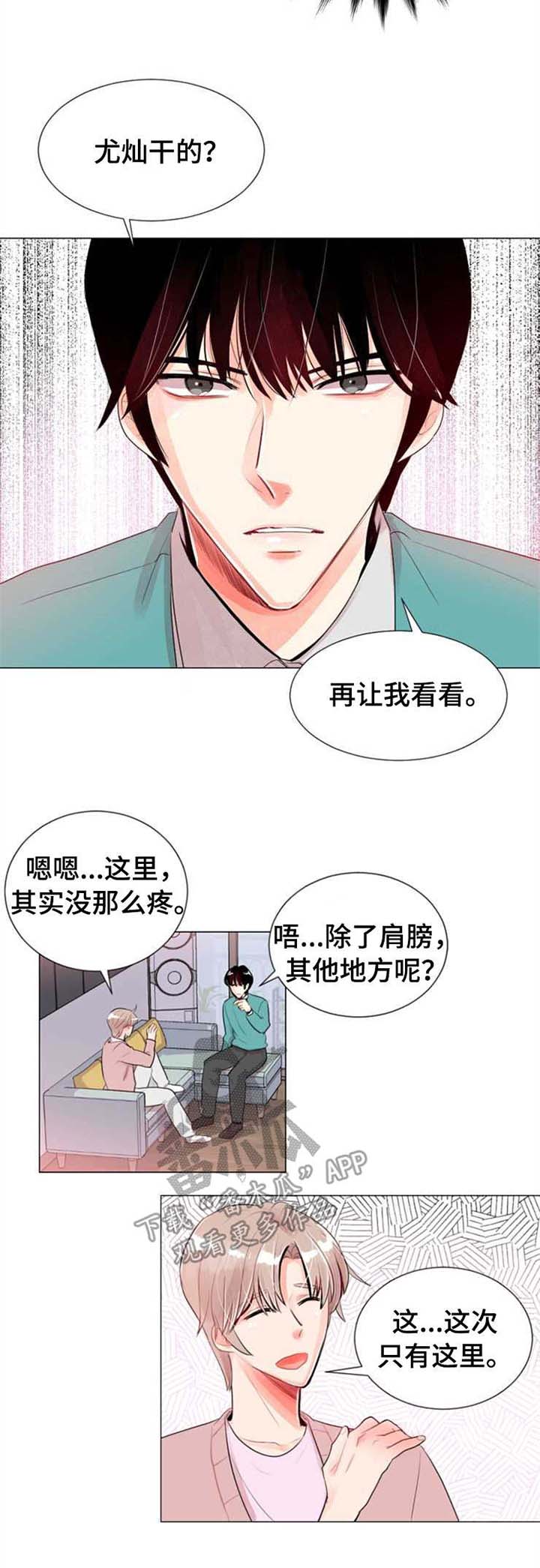 风云人物第25话图