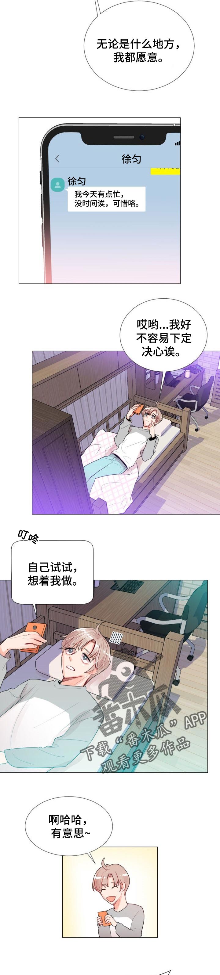 风云人物第28话图