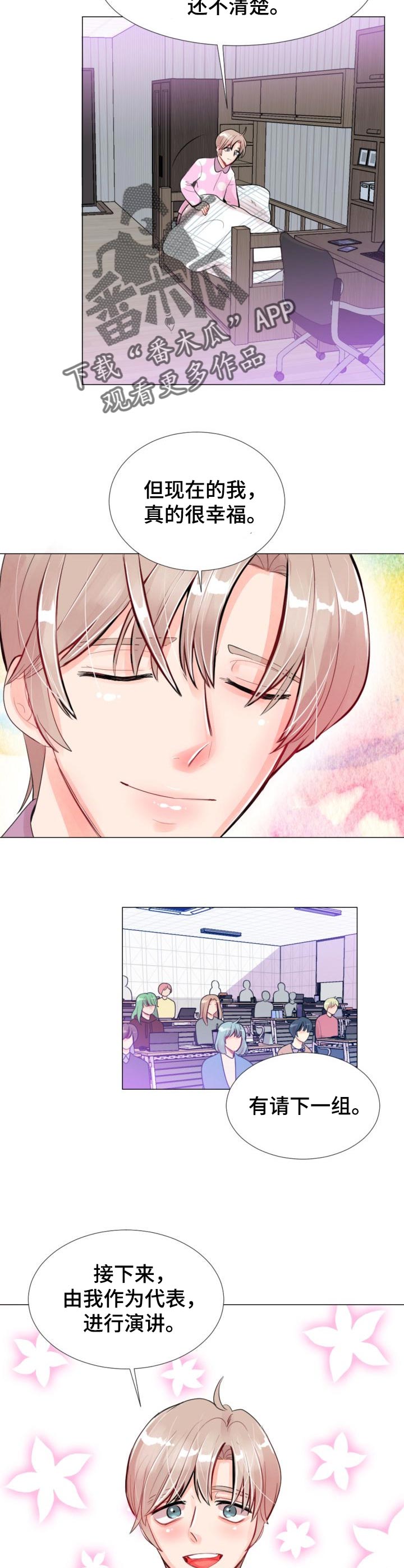 风云人物第29话图