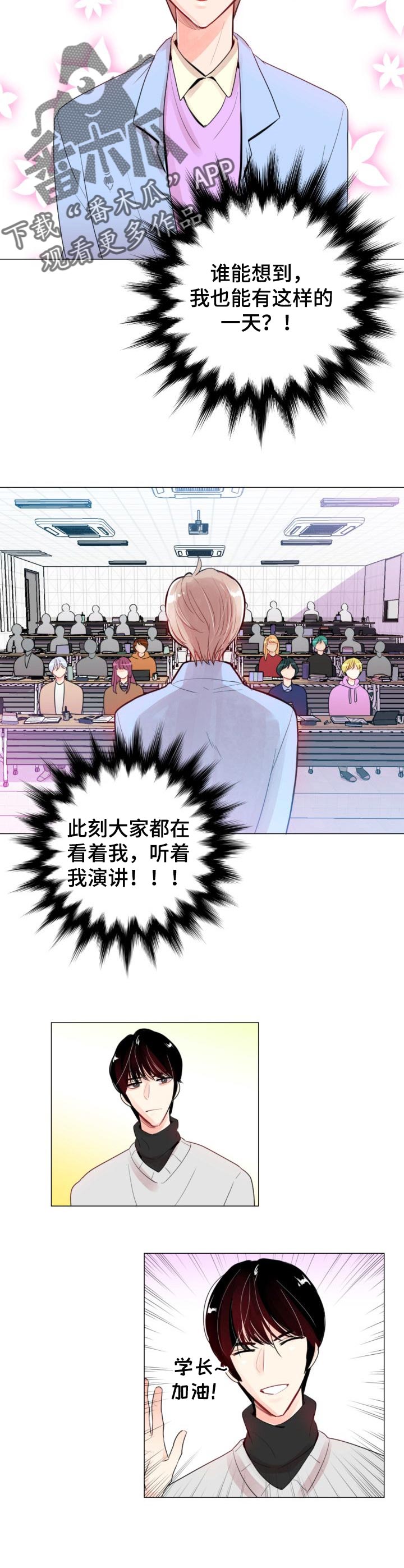 风云人物第29话图