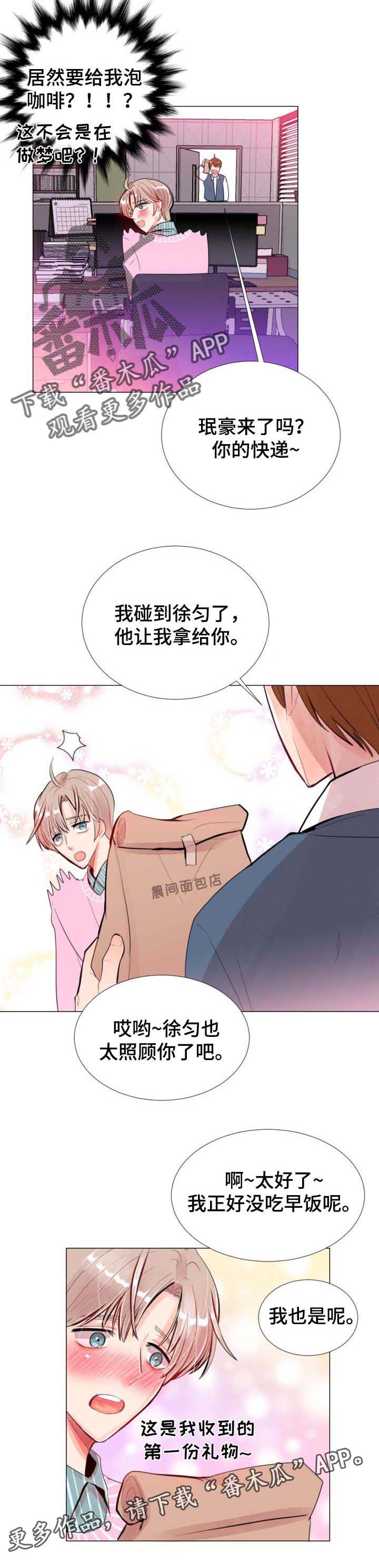 风云人物第30话图
