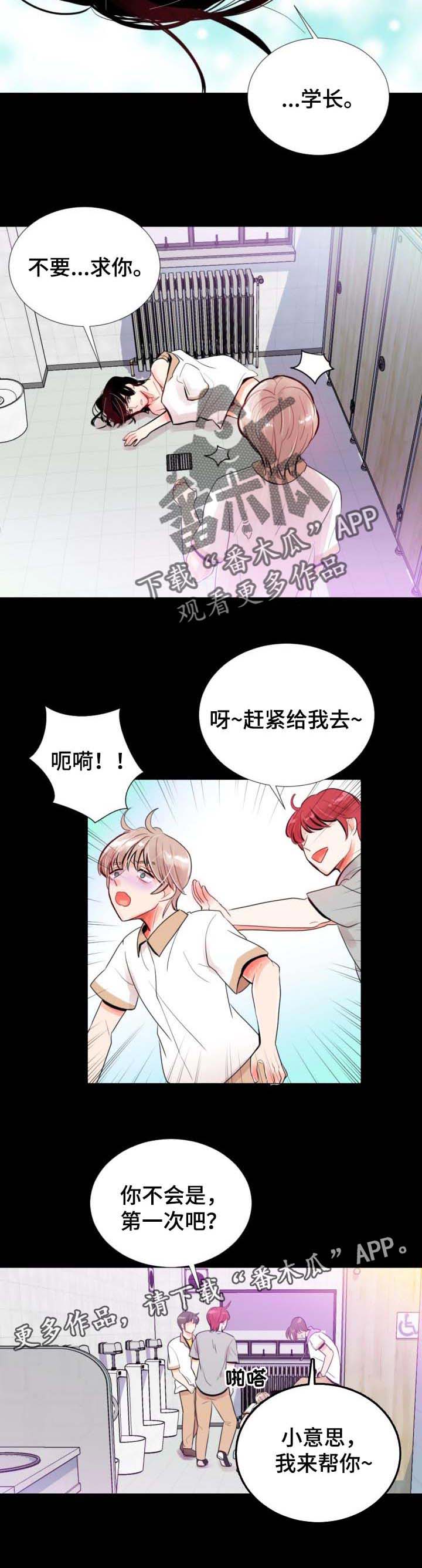 风云人物第32话图