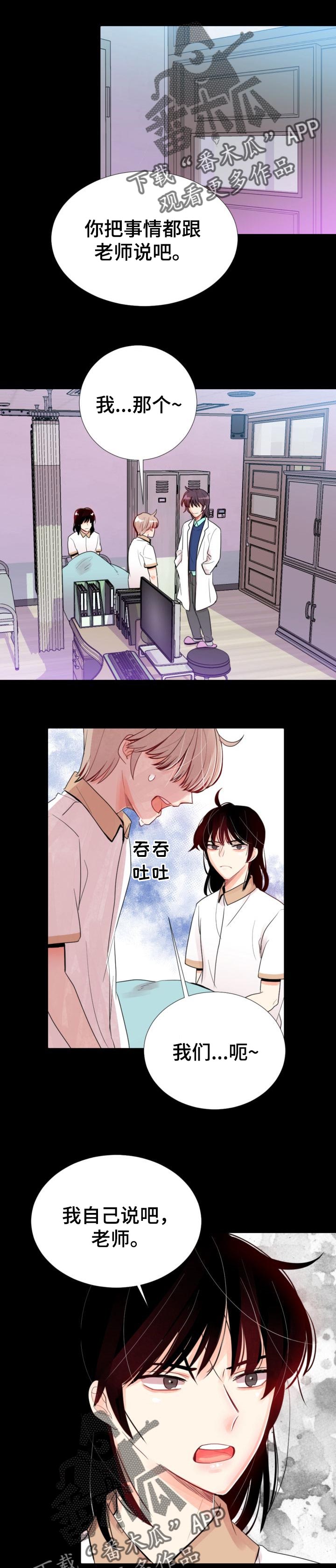 风云人物第34话图