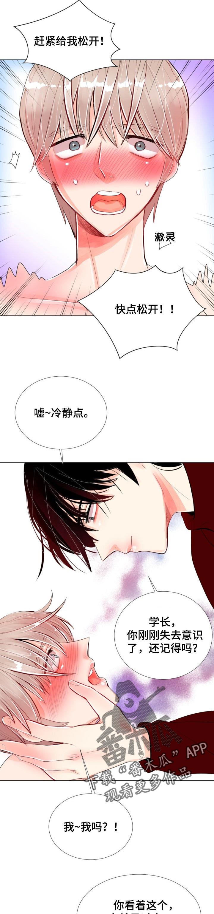 风云人物第38话图