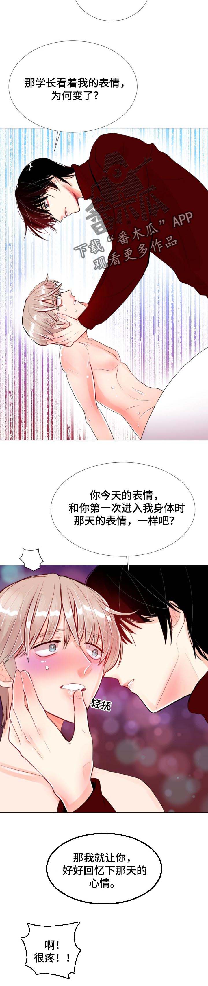 风云人物第38话图