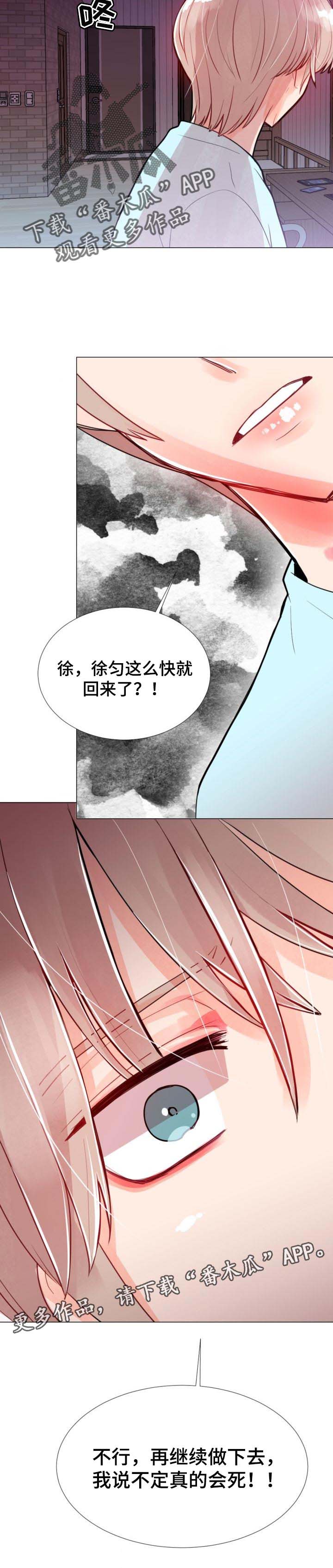 风云人物第45话图