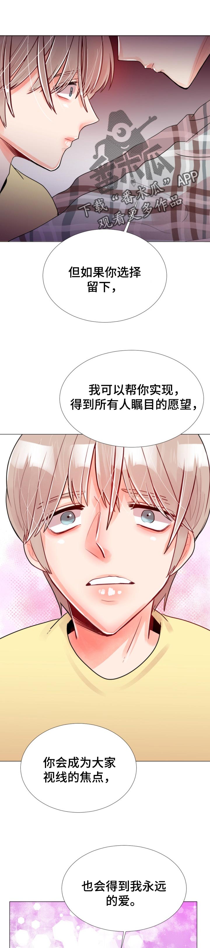 风云人物第50话图